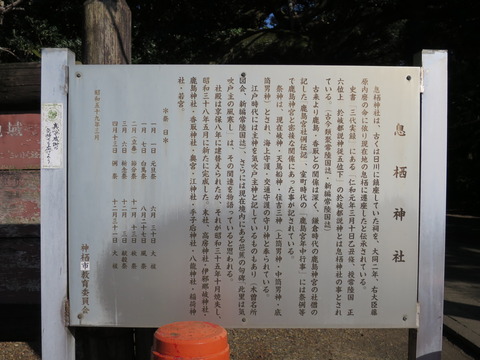 息栖神社(いきすじんじゃ)画像