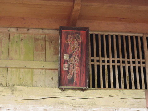 式内社・大山田神社（おおやまだじんじゃ）画像