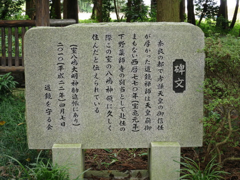 下野国総社・大神神社(おおみわじんじゃ)画像