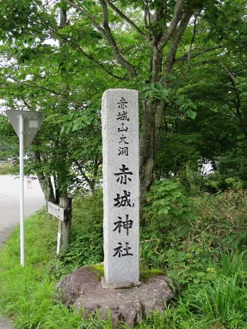 上野国二宮・赤城神社（あかぎじんじゃ・大洞）画像