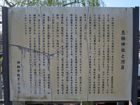 息栖神社(いきすじんじゃ)画像