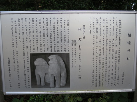 式内社・楯縫神社(たてぬいじんじゃ)画像