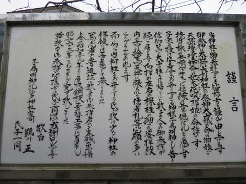 式内社・比比多神社<子易明神>(ひびたじんじゃ<こやすみょうじん>)
