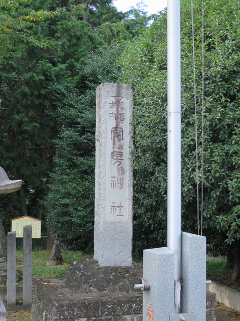 式内社・安房神社(あわじんじゃ)画像
