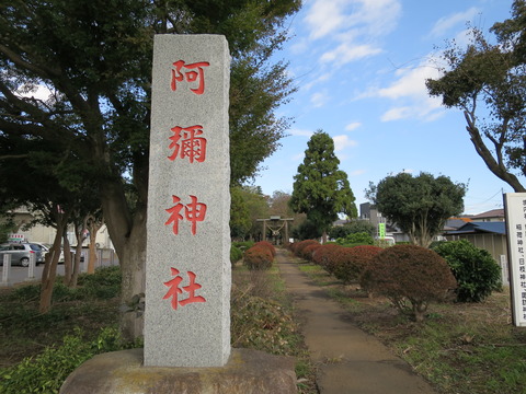 式内社・阿彌神社(あみじんじゃ)画像