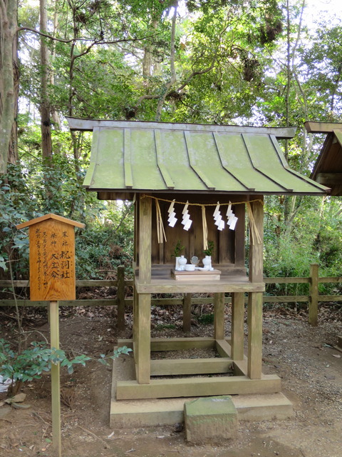 鹿島神宮（かしまじんぐう）