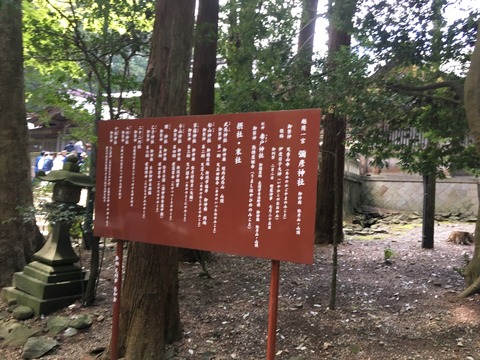 【越後国一宮】彌彦神社(やひこじんじゃ)画像