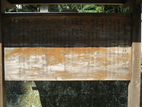 式内社・安房神社(あわじんじゃ)画像