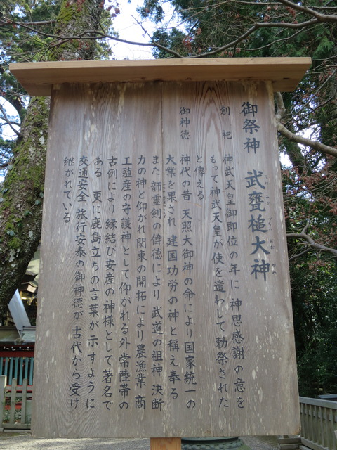 鹿島神宮(かしまじんぐう)