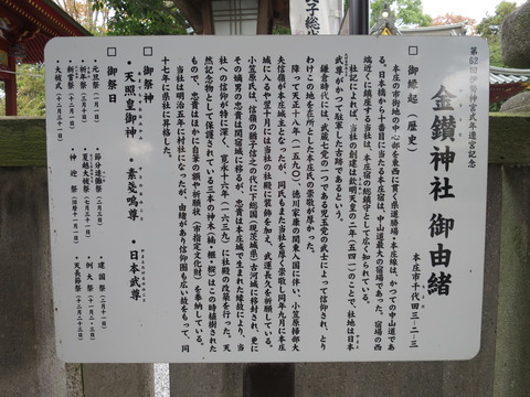 金鑚神社(かなさなじんじゃ)画像