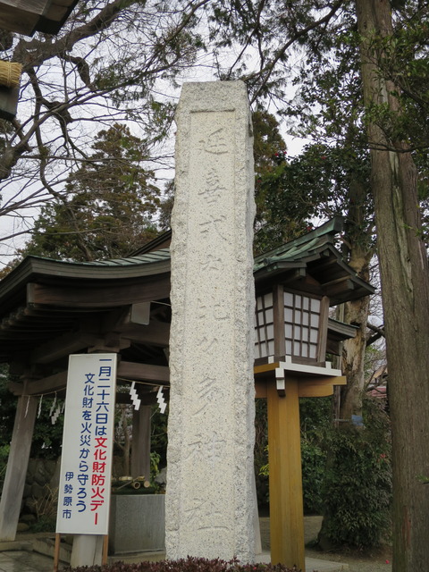 【相模国三宮】比々多神社（ひびたじんじゃ）