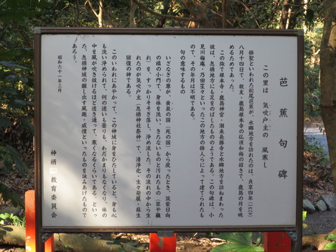 息栖神社(いきすじんじゃ)画像