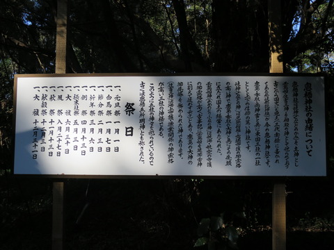 息栖神社(いきすじんじゃ)画像