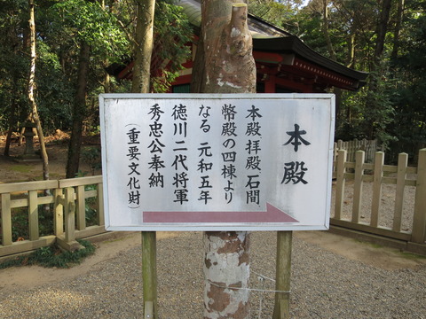 鹿島神宮(かしまじんぐう)