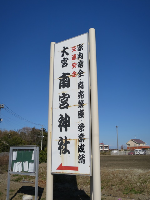 南宮神社(なんぐうじんじゃ)