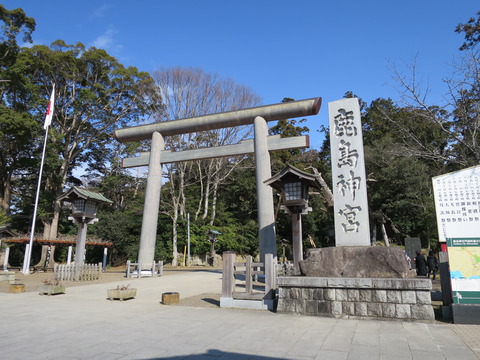 鹿島神宮(かしまじんぐう)