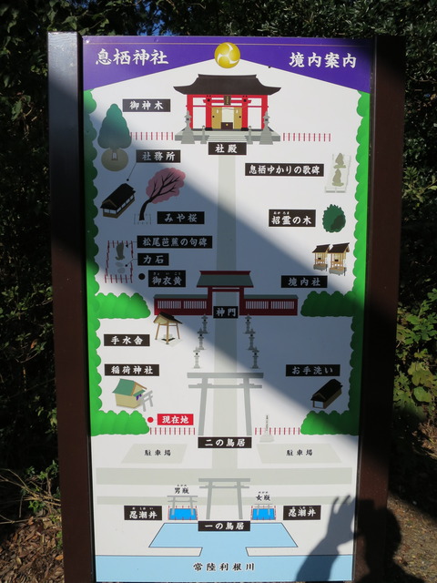 息栖神社(いきすじんじゃ)画像