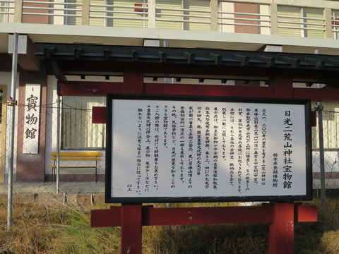 下野国一宮・日光二荒山神社中宮祠(にっこうふたらさんじんじゃちゅうぐうし)画像