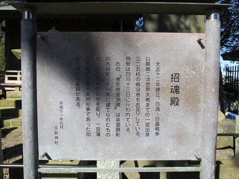 玉前神社(たまさきじんじゃ)