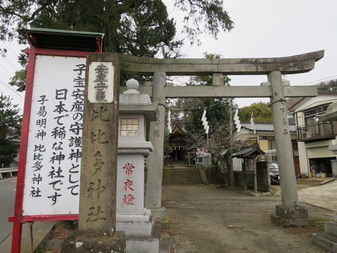 式内社・比比多神社＜子易明神＞（ひびたじんじゃ＜こやすみょうじん＞）