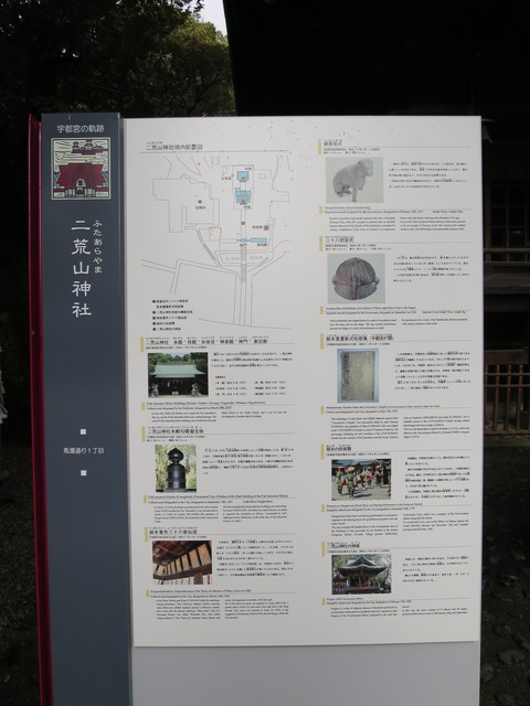 下野国一宮・宇都宮二荒山神社(うつのみやふたあらやまじんじゃ)画像