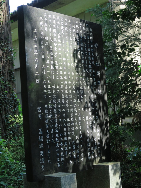 式内社・出雲乃伊波比神社（いずものいわいじんじゃ）画像