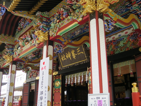 三峯神社(みつみねじんじゃ)画像