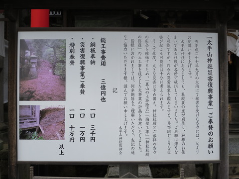 大平山神社(おおひらさんじんじゃ)画像