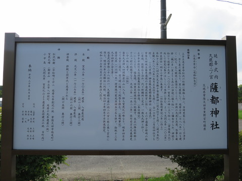 式内社・薩都神社(さつじんじゃ)画像
