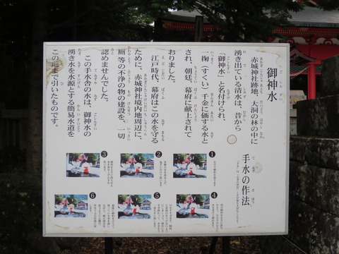 上野国二宮・赤城神社（あかぎじんじゃ・大洞）画像