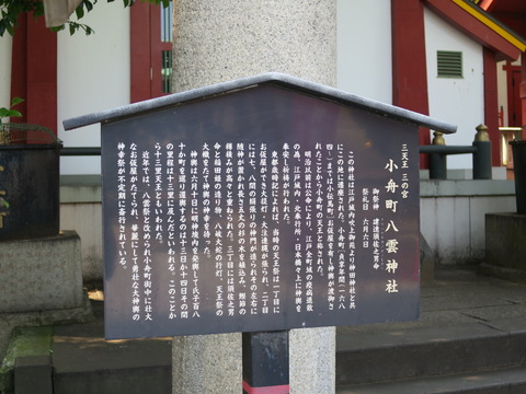 神田神社(かんだじんじゃ)画像