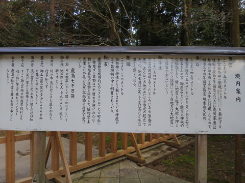 鹿島神宮(かしまじんぐう)