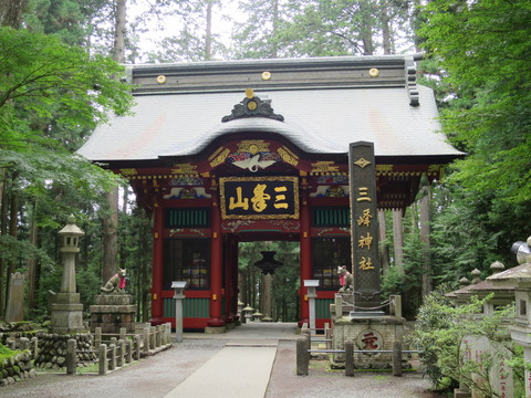三峯神社(みつみねじんじゃ)画像