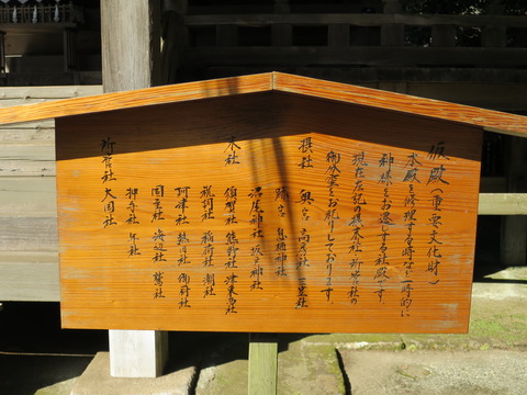 鹿島神宮(かしまじんぐう)