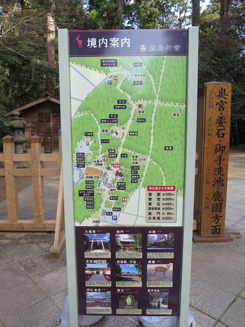 鹿島神宮(かしまじんぐう)