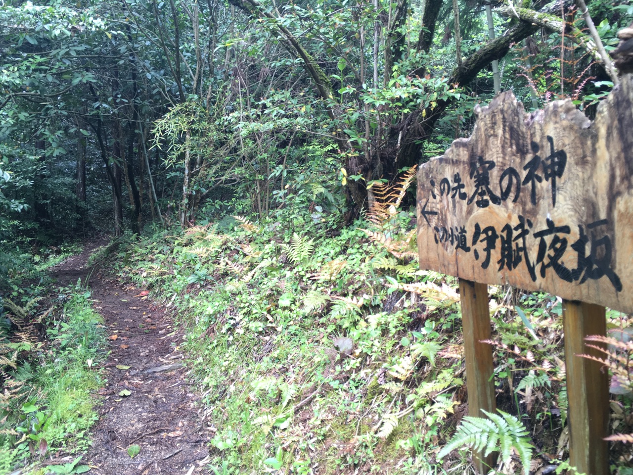 神話スポット 黄泉比良坂 よもつひらさか 島根県松江市 令和式神名帳