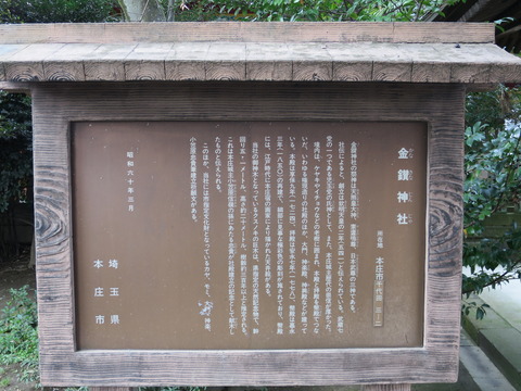 金鑚神社(かなさなじんじゃ)画像