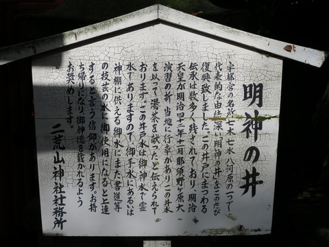 下野国一宮・宇都宮二荒山神社(うつのみやふたあらやまじんじゃ)画像
