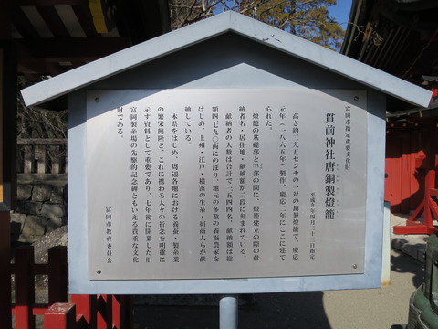 一之宮貫前神社（いちのみやぬきさきじんじゃ）