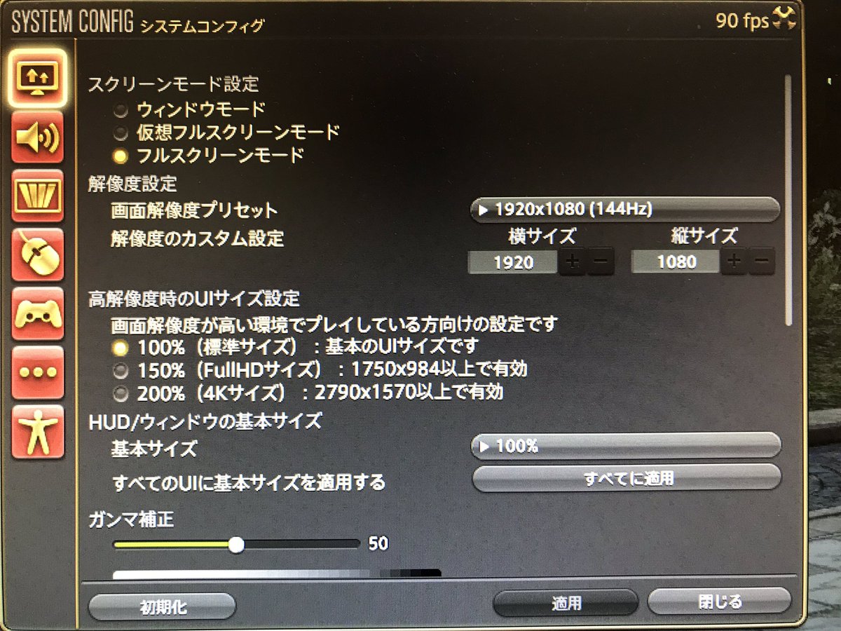 システムコンフィグって2種類ある 日々是楽しむ エレ の世迷言