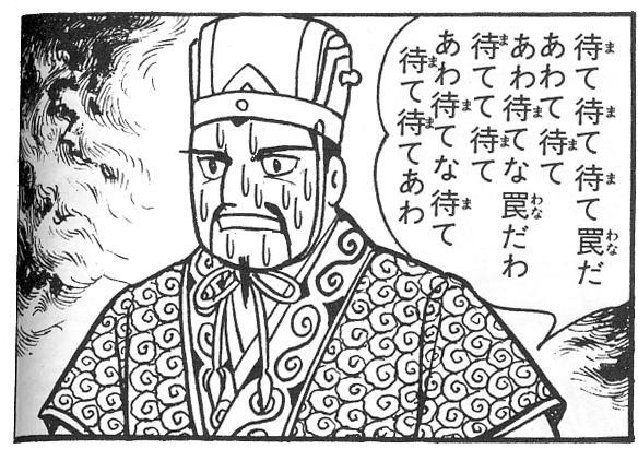 悲報 三国志の名言 死せる孔明生ける仲達を走らす しかない 歴ネタまとブ 悲報 三国志の名言 死せる孔明生ける仲達を走らす しかない 歴ネタまとブ