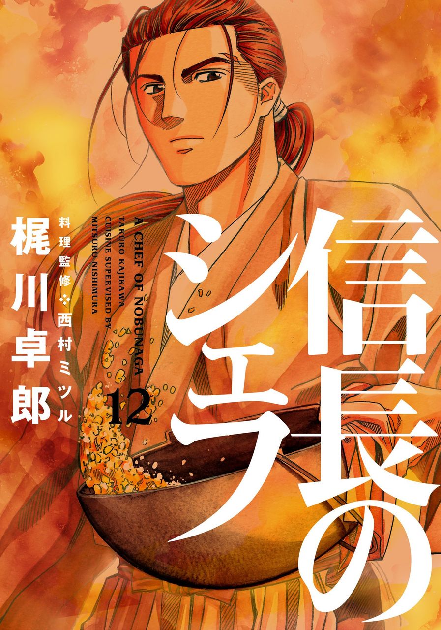 戦国時代にタイムリープする展開の漫画で好きなの教えて 歴ネタまとブ 戦国時代にタイムリープする展開の漫画で好きなの教えて 歴ネタまとブ