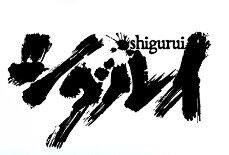 シグルイで一番のキチガイってぶっちぎりで徳川忠長だよな 歴ネタまとブ シグルイで一番のキチガイってぶっちぎりで徳川忠長だよな 歴ネタまとブ
