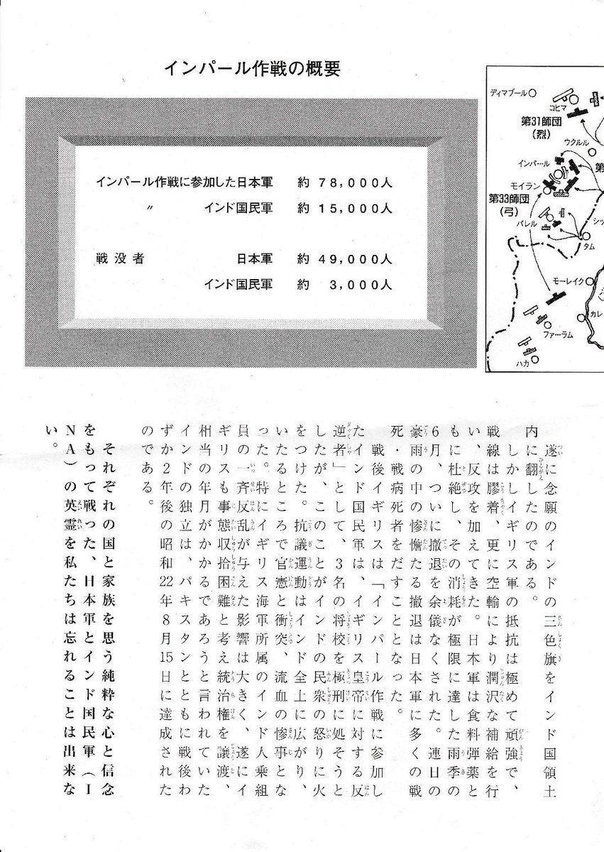 牟田口司令官 作戦が失敗した 陛下へのお詫びとして自決したい 歴ネタまとブ