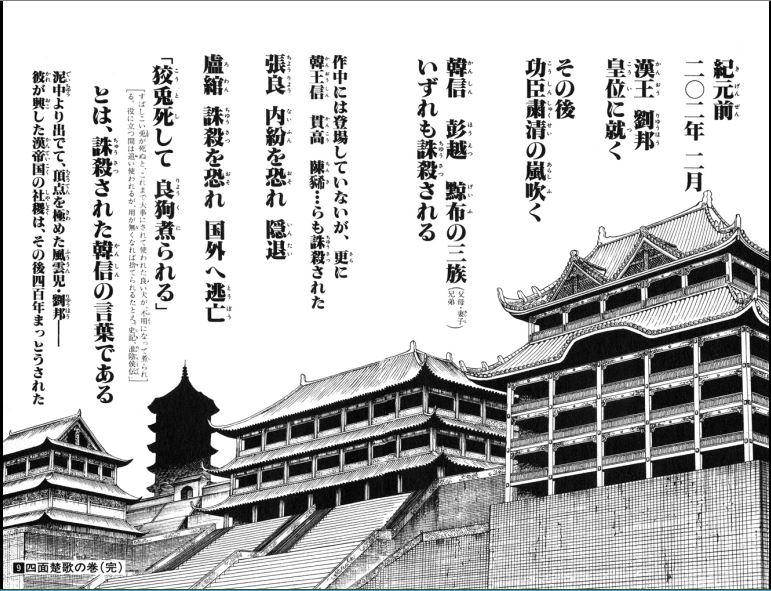 劉邦 ワイも男なら始皇帝のようになってみたいなぁ 臣下ガチャ引くか 歴ネタまとブ 劉邦 ワイも男なら始皇帝のようになってみたいなぁ 臣下ガチャ引くか 歴ネタまとブ