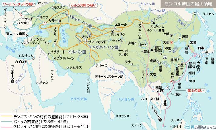 モンゴル帝国の最大領土 広すぎる 歴ネタまとブ