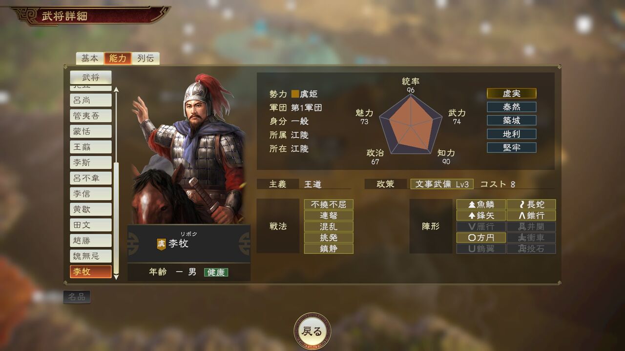 項羽ってなんで負けたの 歴ネタまとブ