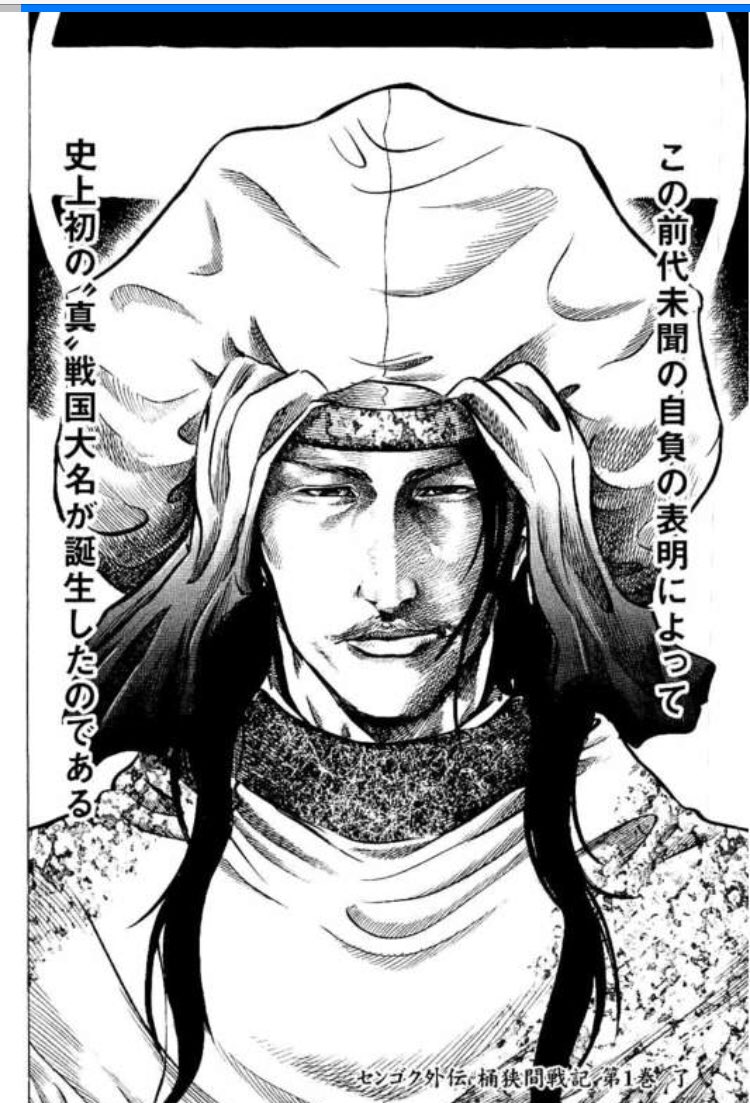 悲報 今川義元さん 死後400年経過しても風評被害が止まらない 歴ネタまとブ 悲報 今川義元さん 死後400年経過しても風評被害が止まらない 歴ネタまとブ