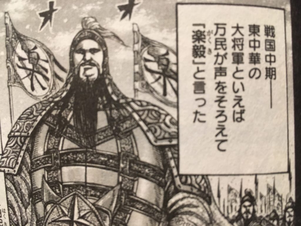 キングダムの中国での実際の知名度ランキング 三位王翦 二位李牧 一位はあの人 始皇帝は除く 歴ネタまとブ