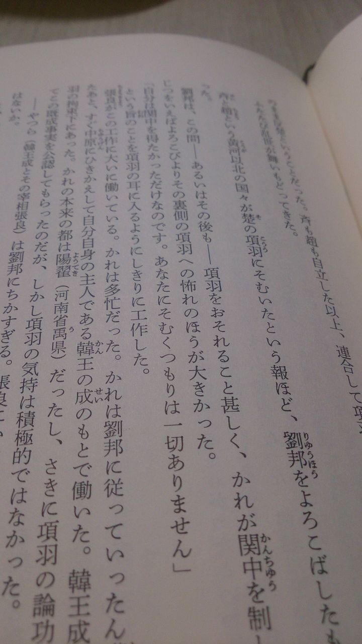 項羽と劉邦の話 司馬遼太郎 面白い 陳舜臣の小説十八史略 面白い 横山光輝の史記 面白い 歴ネタまとブ